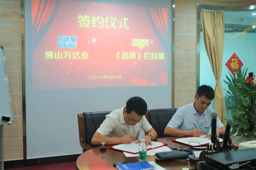 茄子影院成人污版与《品质》栏目组签订拍摄