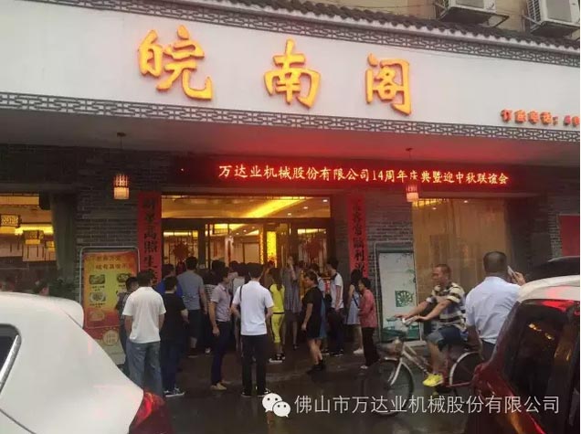 风雨同舟十四载，茄子影院成人污版十四周年庆