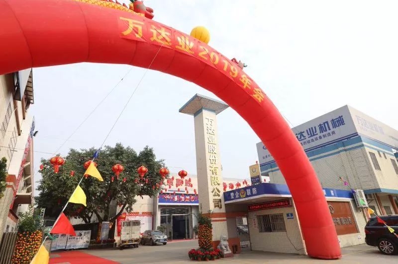 “党领合作共发展 众聚匠心铸品牌”茄子影院成人污版主题年会隆重举行