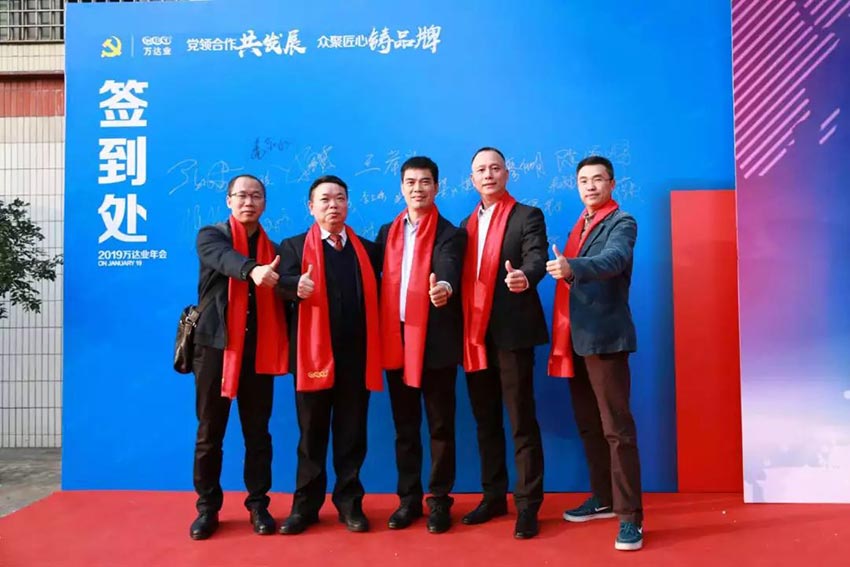 “党领合作共发展 众聚匠心铸品牌”茄子影院成人污版主题年会隆重举行