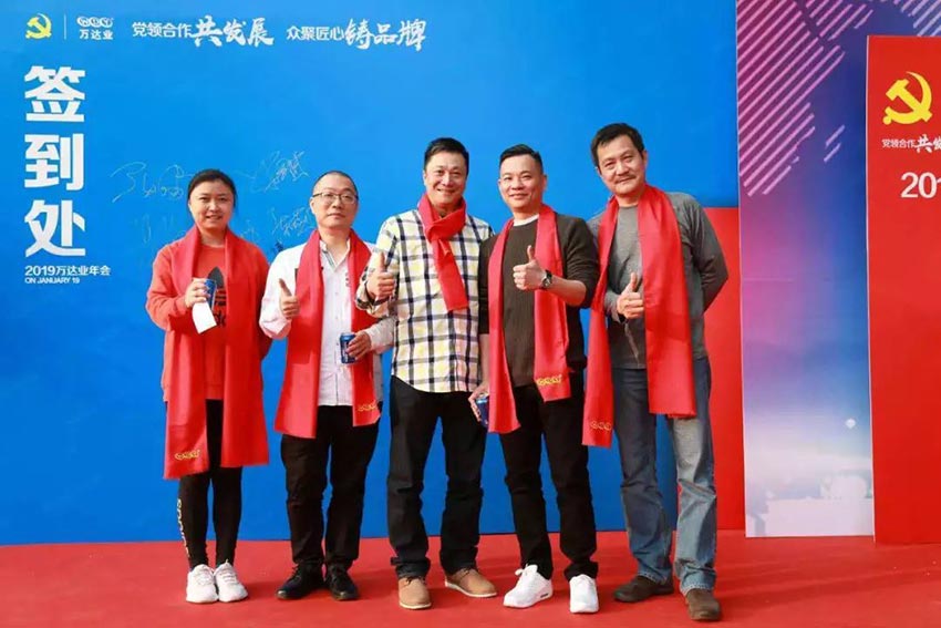 “党领合作共发展 众聚匠心铸品牌”茄子影院成人污版主题年会隆重举行