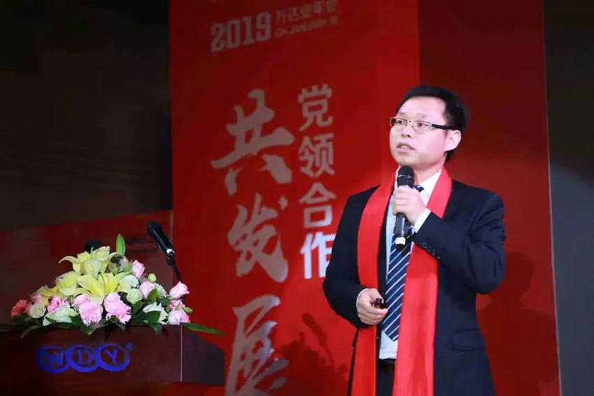 “党领合作共发展 众聚匠心铸品牌”茄子影院成人污版主题年会隆重举行