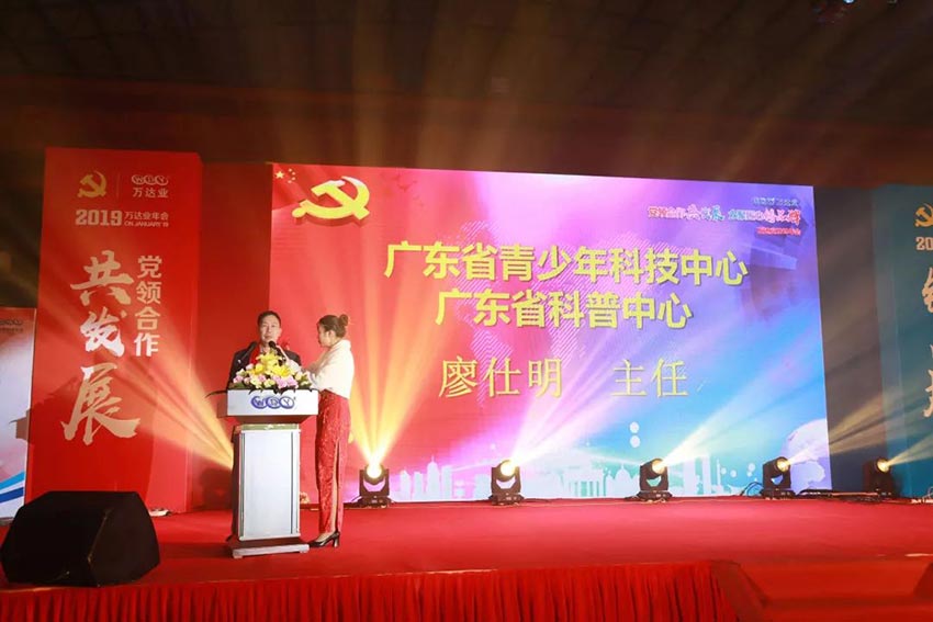 “党领合作共发展 众聚匠心铸品牌”茄子影院成人污版主题年会隆重举行