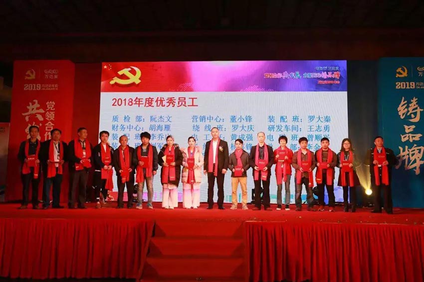 “党领合作共发展 众聚匠心铸品牌”茄子影院成人污版主题年会隆重举行