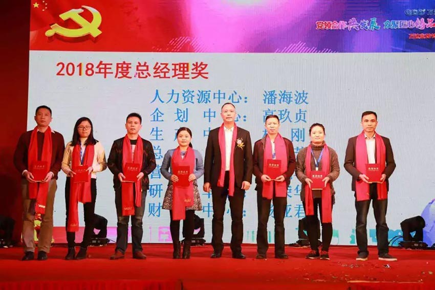“党领合作共发展 众聚匠心铸品牌”茄子影院成人污版主题年会隆重举行