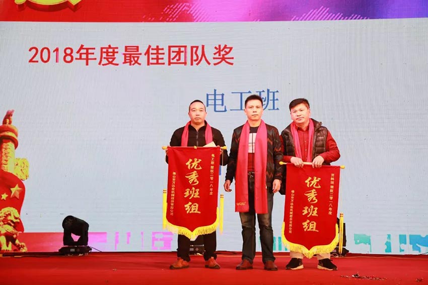 “党领合作共发展 众聚匠心铸品牌”茄子影院成人污版主题年会隆重举行