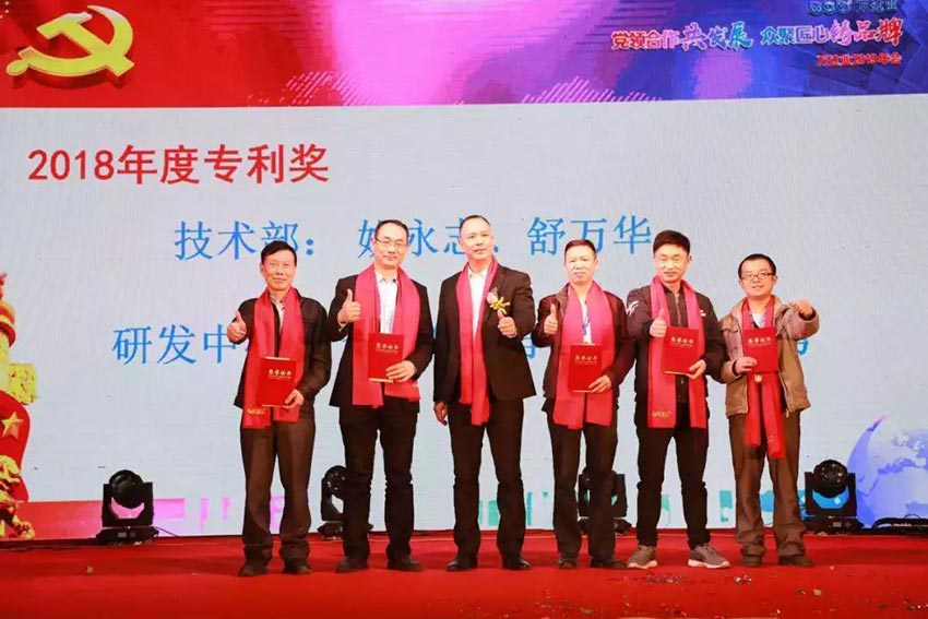 “党领合作共发展 众聚匠心铸品牌”茄子影院成人污版主题年会隆重举行
