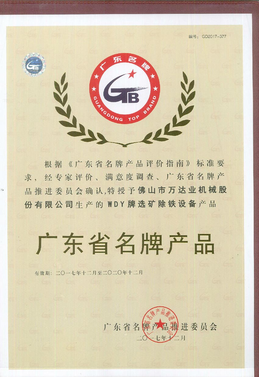 茄子影院成人污版荣获“广东省名牌产品”称号