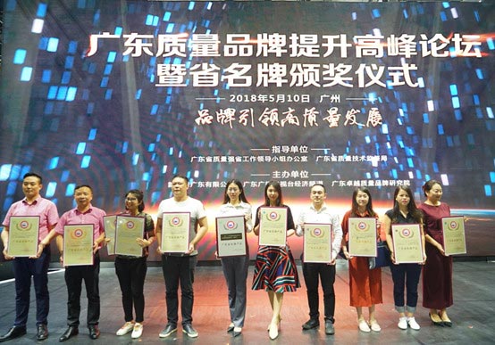 茄子影院成人污版荣获“广东省名牌产品”称号