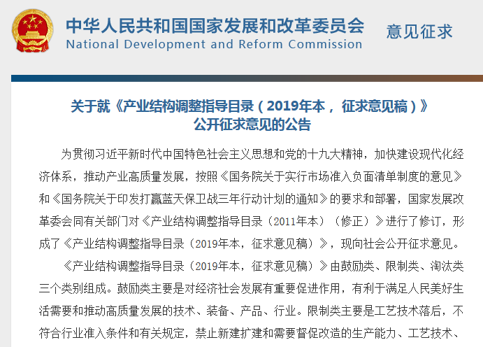 【重磅】非金属矿产业利好消息——发改委：鼓励非金属矿相关产业发展