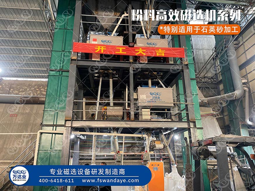 石英砂茄子视频APP官网提纯 茄子影院成人污版粉料高效磁选机