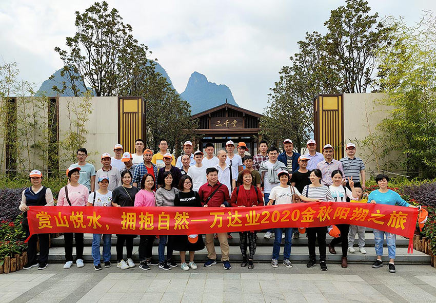 赏山悦水·拥抱自然——茄子影院成人污版2020金秋阳朔之旅