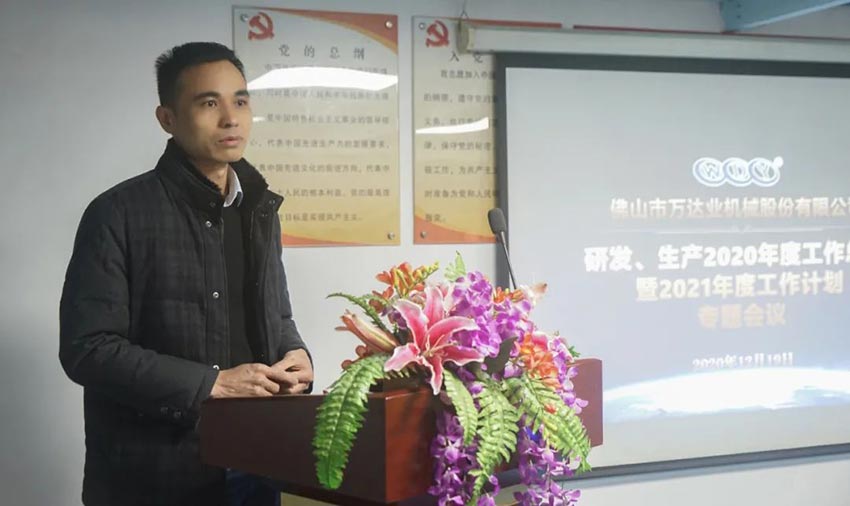 茄子影院成人污版研发、生产2020年度工作总结暨2021年度工作计划专题会议