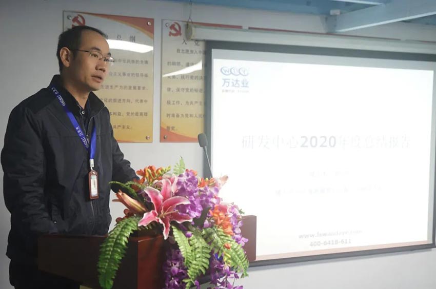 茄子影院成人污版研发、生产2020年度工作总结暨2021年度工作计划专题会议
