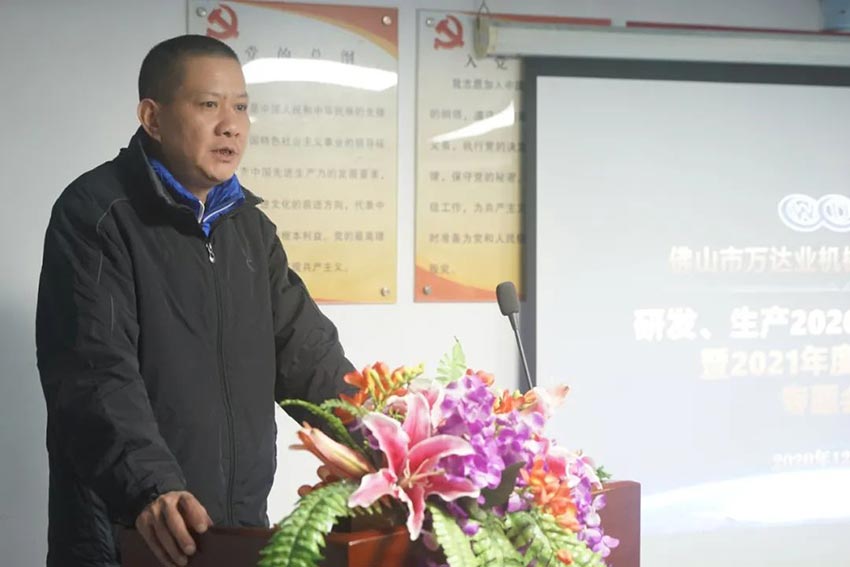 茄子影院成人污版研发、生产2020年度工作总结暨2021年度工作计划专题会议