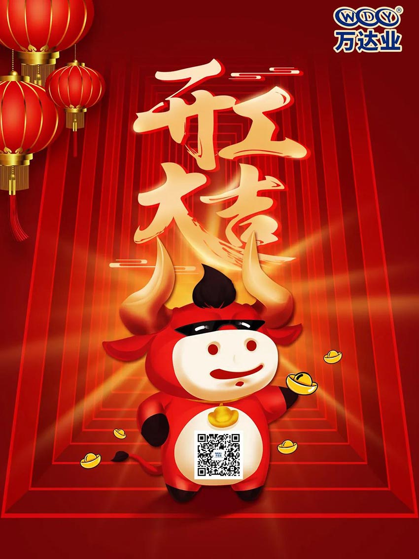 2021茄子影院成人污版开工大吉