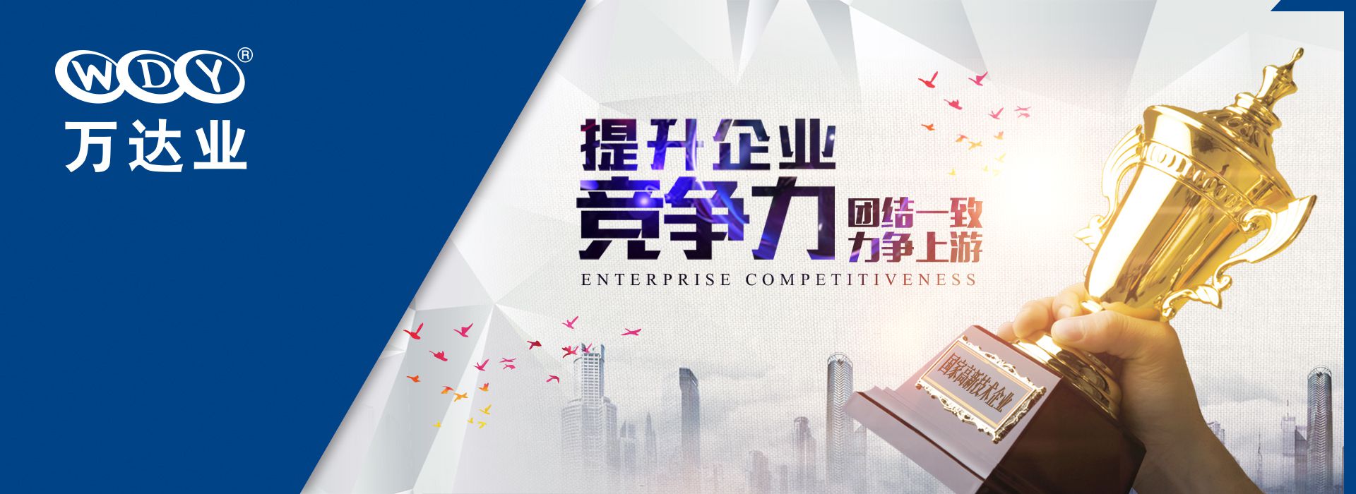 茄子影院成人污版 提升企业核心竞争力 团结一致力争上游