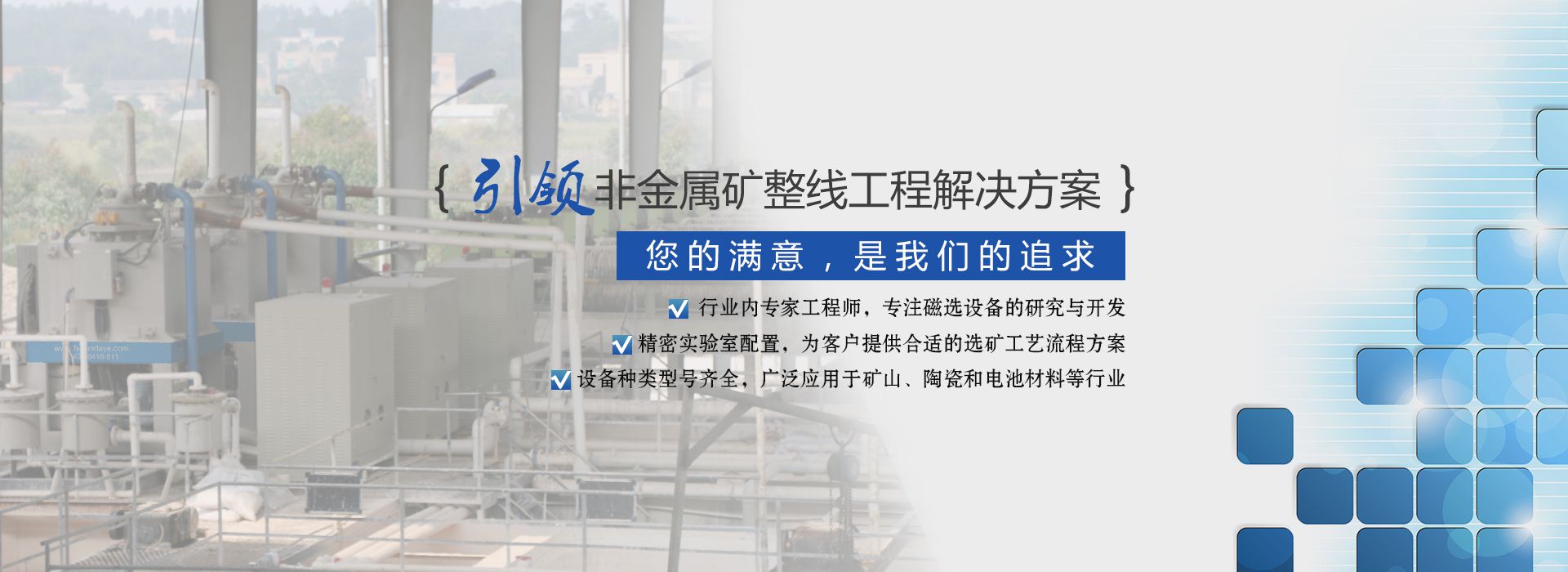 茄子影院成人污版：引领非金属矿整线工程解决方案