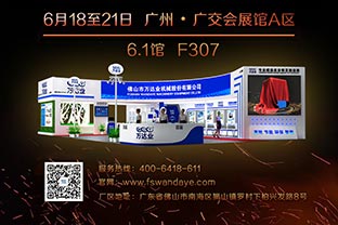 倒计时35天！茄子影院成人污版诚邀您光临2019第33届广州陶瓷工业展