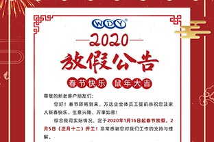 茄子影院成人污版2020春节放假公告