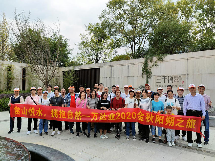 赏山悦水·拥抱自然——茄子影院成人污版2020金秋阳朔之旅
