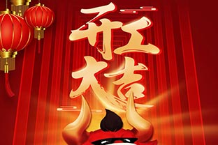 开工大吉！2021，让茄子影院成人污版“犇”起来！
